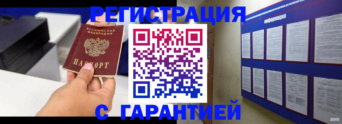 прописка для школы в Стрежевом