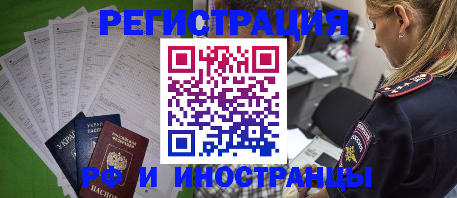 временная регистрация поиск в Стрежевом