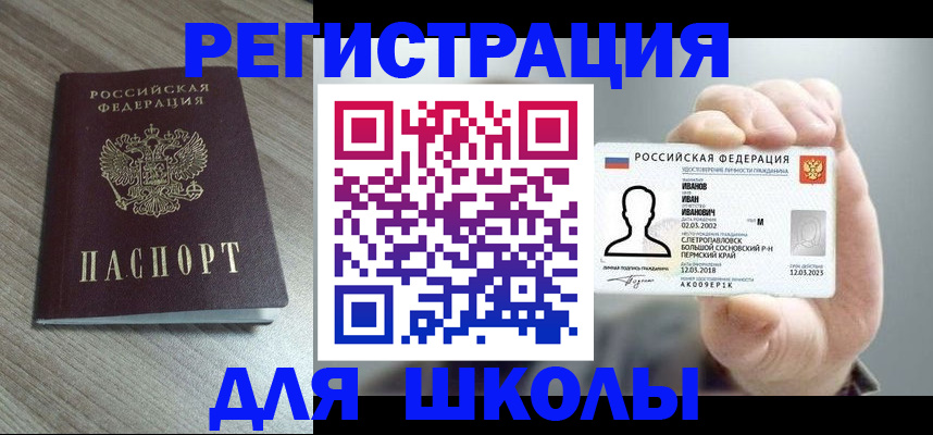 пропишу в квартире в Стрежевом